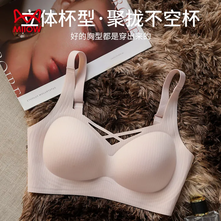 猫人无痕内衣女士小胸聚拢显大秋冬季收副乳舒适防下垂上托文胸罩