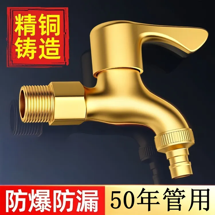 全铜加厚水龙头卫生间洗手盆家用单冷防冻拖把池水龙头四分管通用