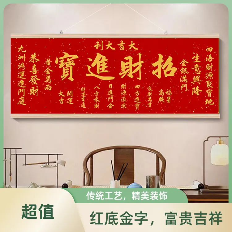 招财进宝挂画客厅装饰画书房办公室茶室壁画沙发背景喜庆玄关字画