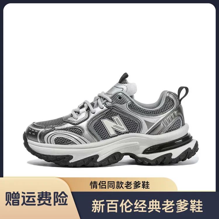 NEW BOLUNE/新百伦秋冬上新情侣款双网面老爹鞋时尚百搭舒适透气