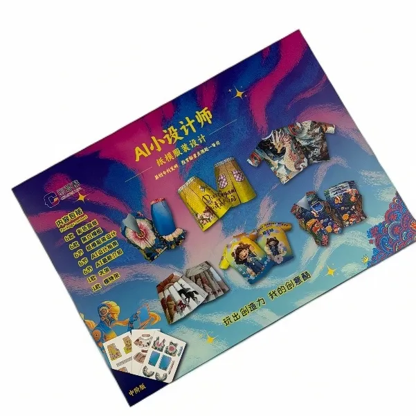 创意酷AI小设计师纸模亲子互动礼物（中阶）