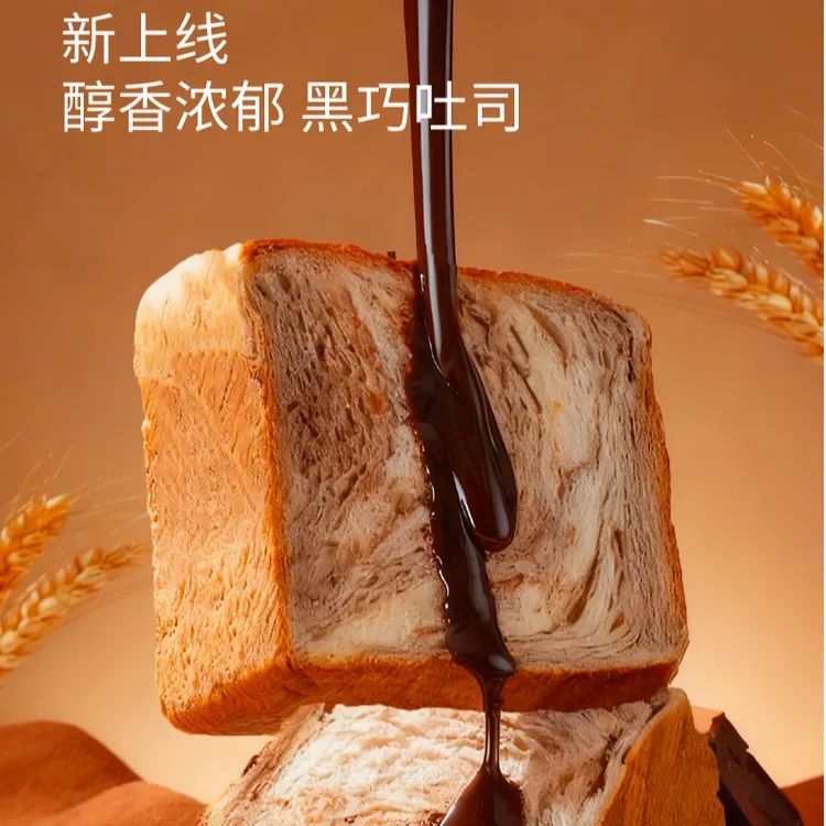 【现做现发】纯牛奶早餐吐司面包新鲜切片手工和面