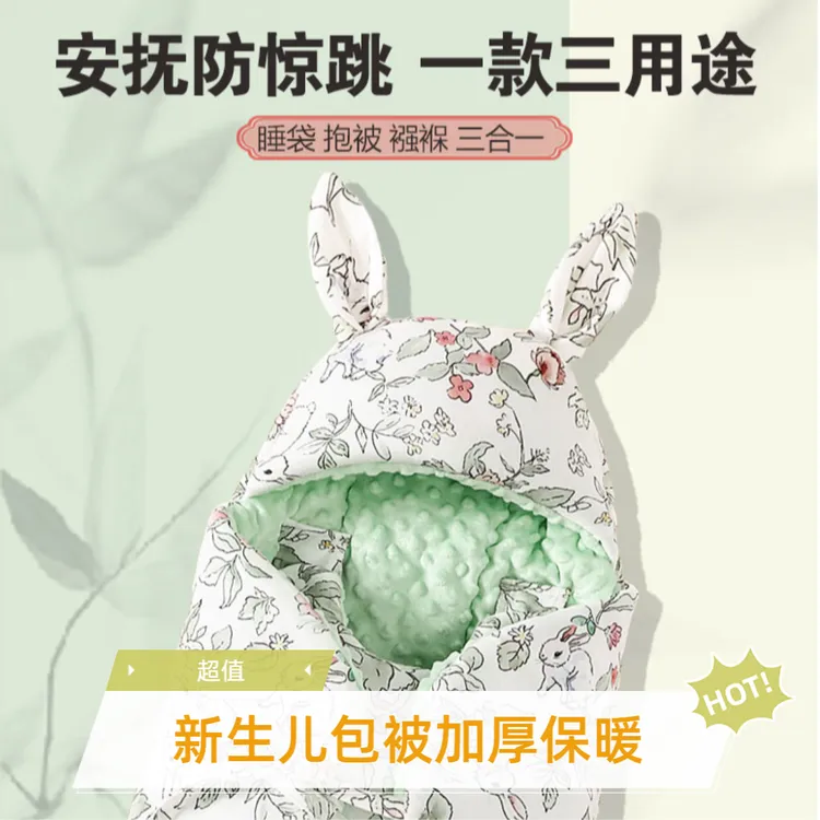 新生儿防踢包被抱被豆豆绒包被外出神器幼儿睡袋0-1岁婴儿专用