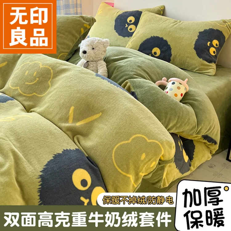 无印良品加厚保暖牛奶绒冬季三件套卡通双面绒珊瑚绒被套四件套3