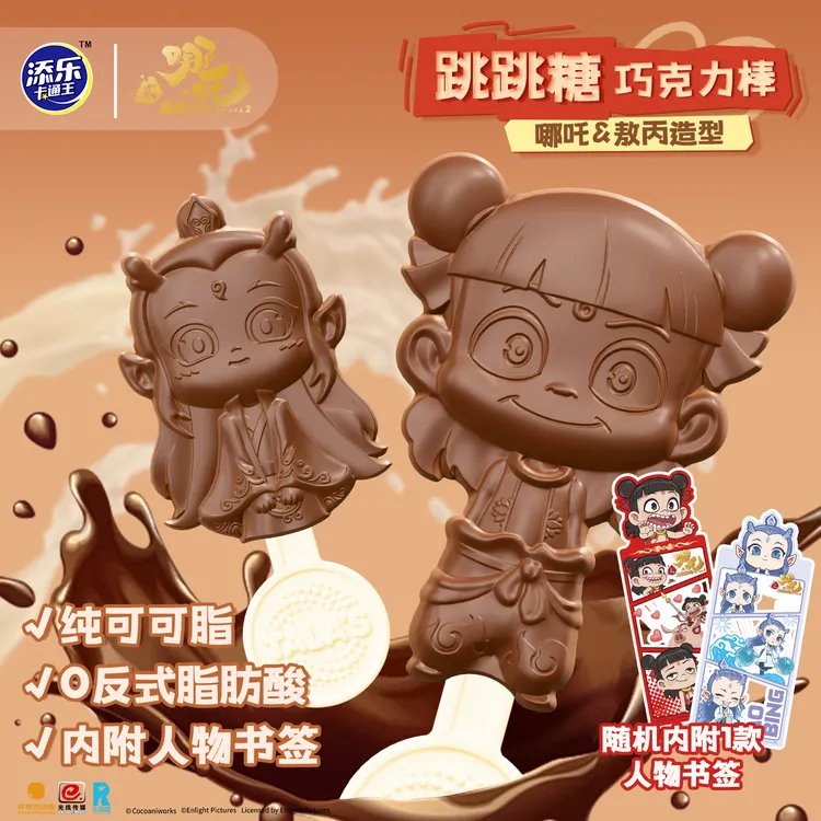 添乐卡通王哪吒敖丙跳跳糖巧克力棒款式随机发