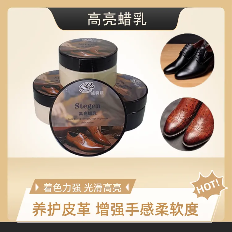 施特根高亮蜡乳皮革保养乳皮鞋皮衣皮具修补保养上色高光蜡乳