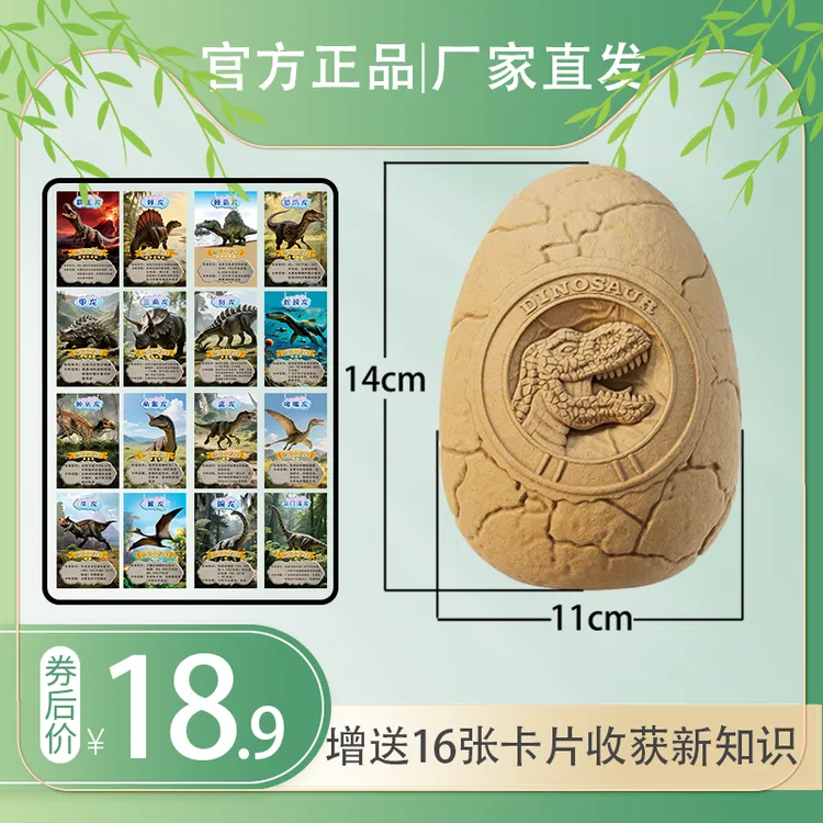 恐龙蛋化石挖掘儿童玩具男孩子2025新款考古创意手工益智玩具爆款