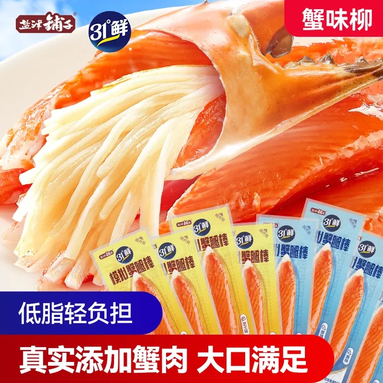 盐津铺子松叶蟹柳低脂手撕蟹棒解馋休闲晚上必备充饥食品