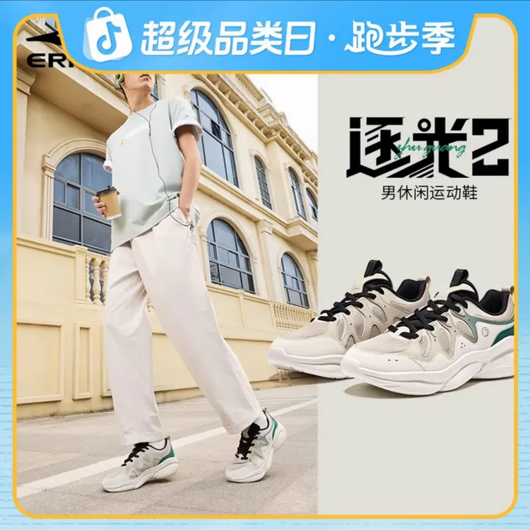 【跑者美学】逐光2丨鸿星尔克夏情侣网面透气休闲老爹鞋复古运动鞋