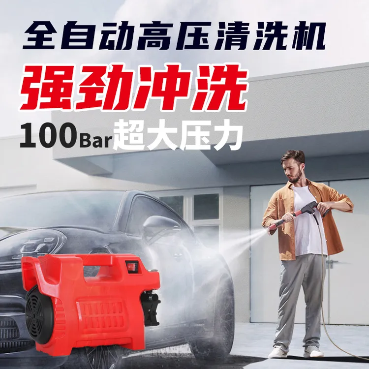 自助洗车机高压家用纯铜强力全自动清洗机小型便携水枪配件大全