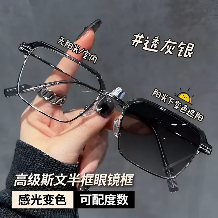 痞帅阳光男半框变色近视眼镜防蓝光可配度数复古痞帅方框潮流眼镜商品图