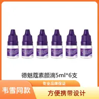 素颜也抗打！韩国DMT素颜滴德魅寇素颜滴精华液提亮淡化痘印