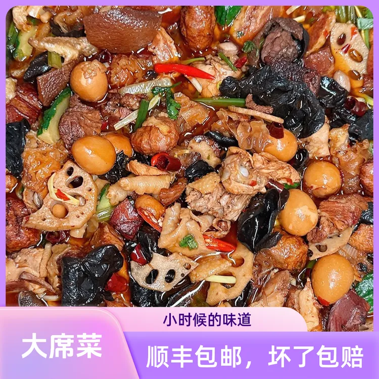 大席菜 18种菜的组合 山东枣庄徐州河南农村大席折箩菜 顺丰包邮