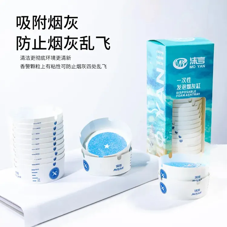 一次性烟灰缸客厅办公商务酒店咖啡厅环保烟灰缸车用烟灰缸灭烟沙