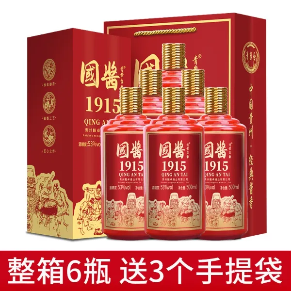 qingantai/青案台国酱酱香型白酒纯粮食6瓶整箱礼盒装53度500ML