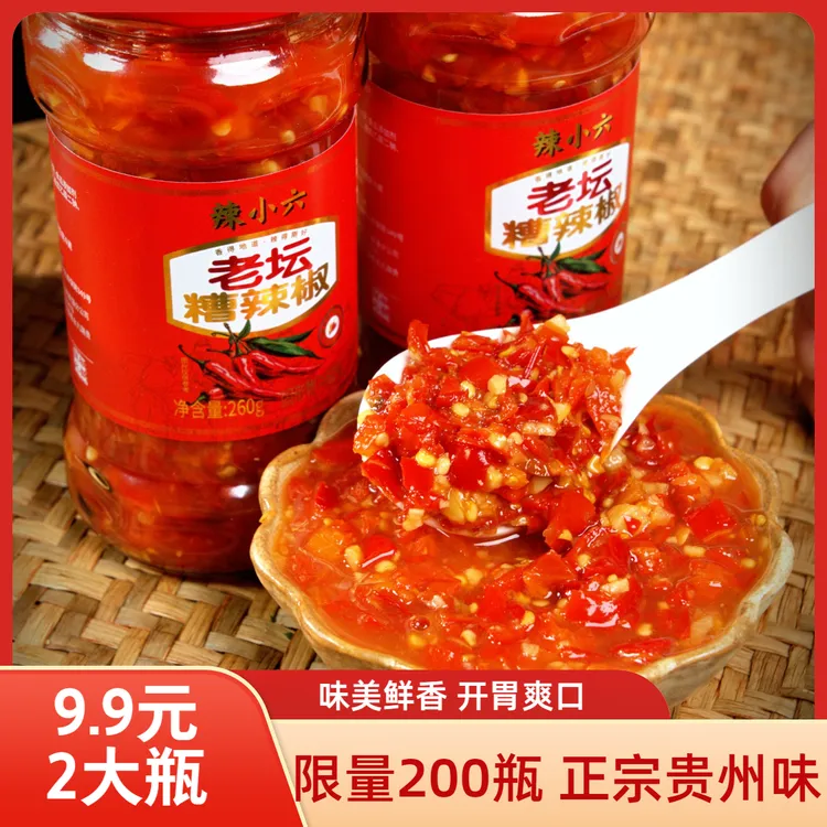 辣小六【九块九到手2瓶】贵州老坛糟辣椒拌面凉菜炒菜炒饭好吃不贵