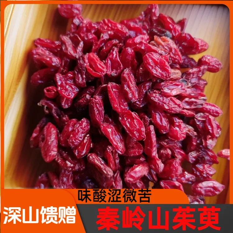 新货无核山茱萸肉枣皮可泡酒煮水滋补养生