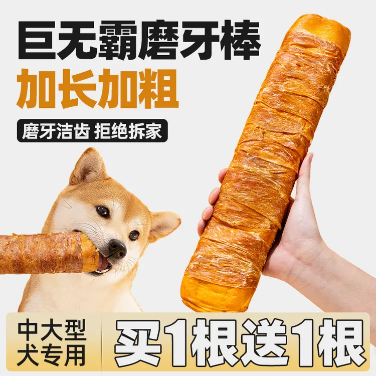 狗狗磨牙棒巨无霸真牛皮缠绕鸡肉营养酥脆大中型犬耐咬洁齿零食