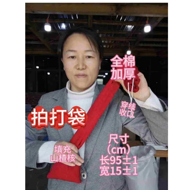 甩袋按摩拍打袋健康拍背神器经络拍舒适山楂核