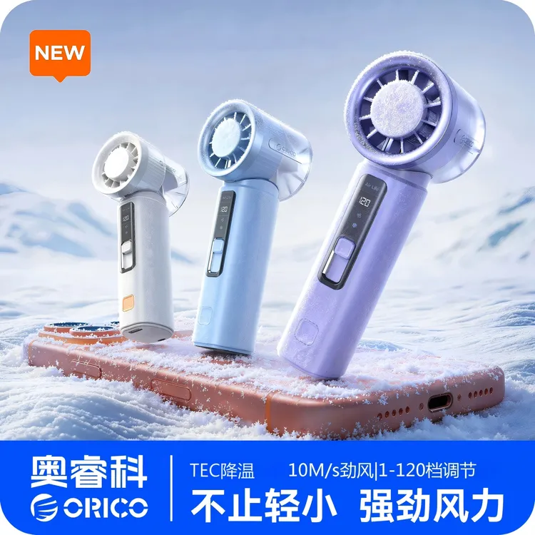 Orico/奥睿科手持小风扇长续航风扇便携差旅夏日神器