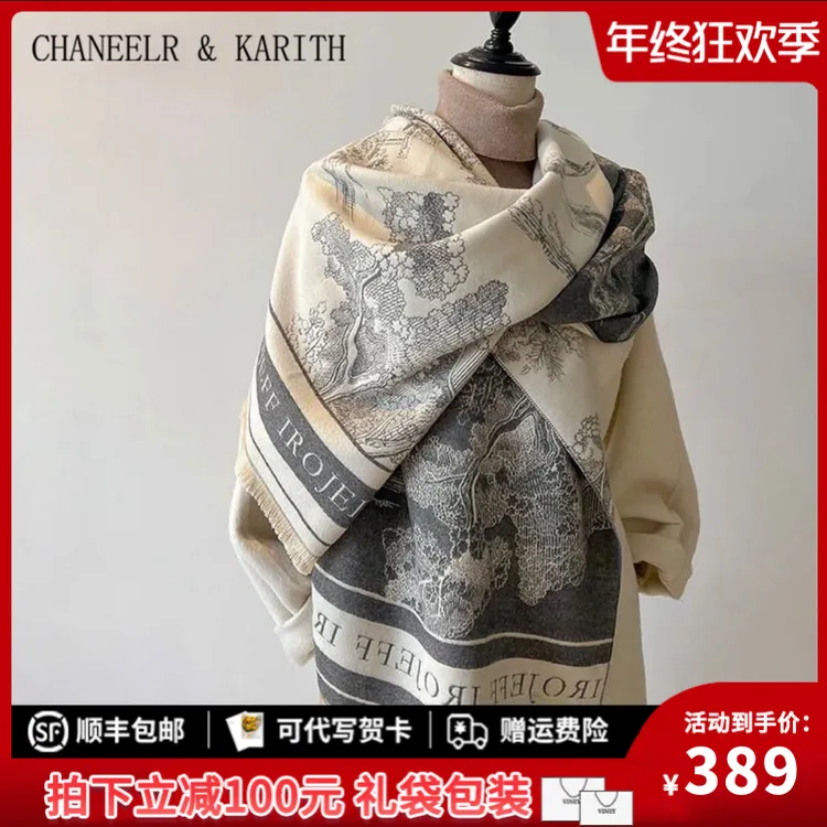 CHANEELR & KARITH披肩女2025新款秋冬时尚百搭围巾秋冬保暖披风