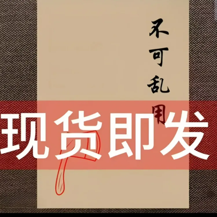 一看就懂的民间传统文化失传秘术实操指南不可乱用