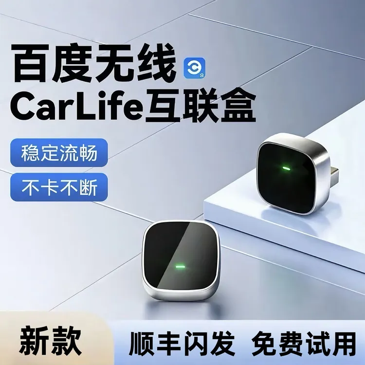 适用于百度carlife转无线安卓车载互联盒子盒vivo荣耀oppo三星