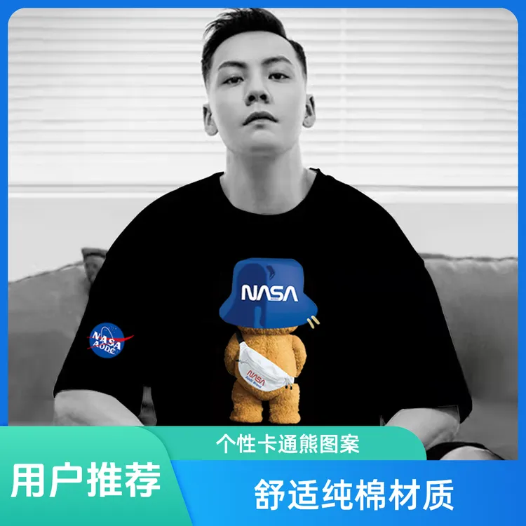 NASA上衣夏季半袖宽松潮流印花圆领国潮港风百搭男士运动情侣T恤