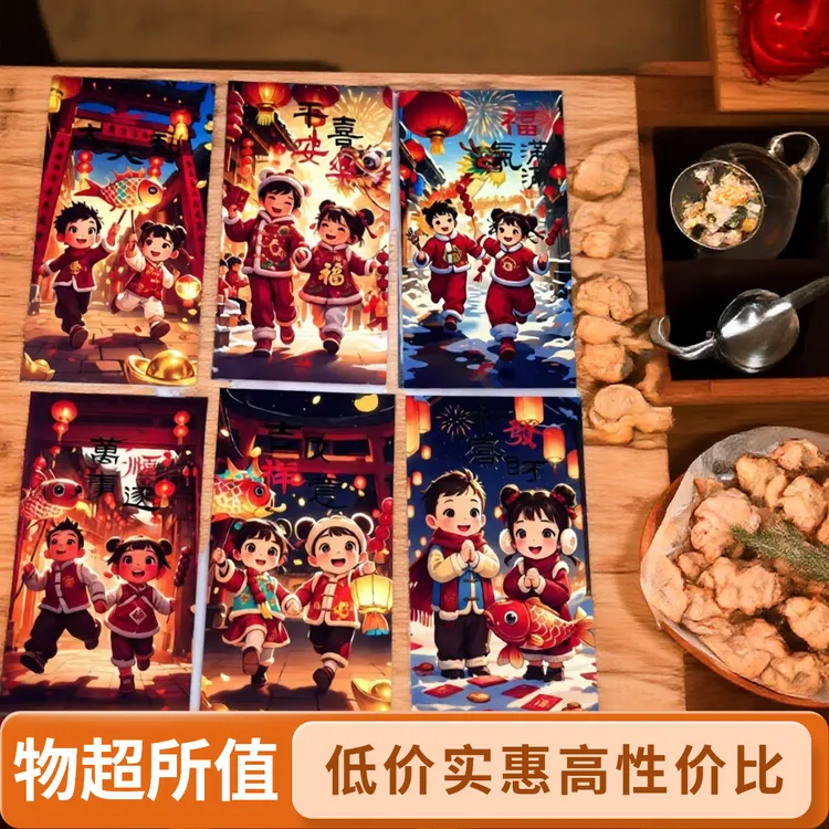 个性创意卡通儿童贺岁马年春节利是红包袋2026年仪式感