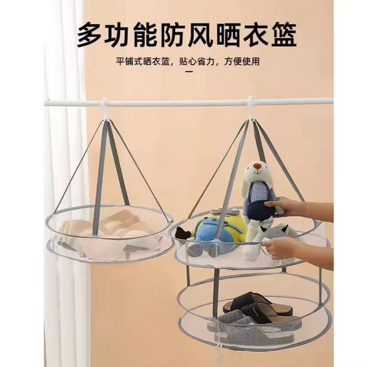 【晾衣篮】晾衣网衣服平铺晾晒可收纳防风晒毛衣袜子内衣袜子晾晒架