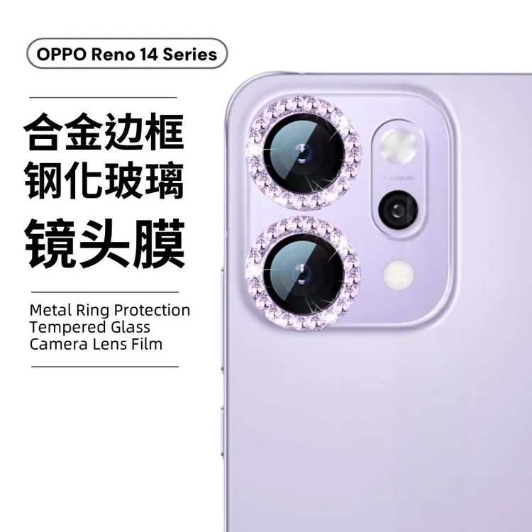 适用OPPO reno14点钻镜头膜14Pro后摄像头环13Pro鹰眼13F玻璃贴膜