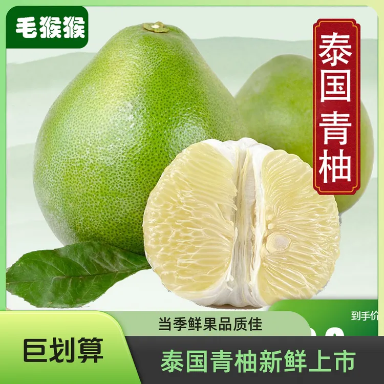 泰国青柚新鲜柚子水果进口青皮白心蜜柚当季鲜货整箱孕妈柚
