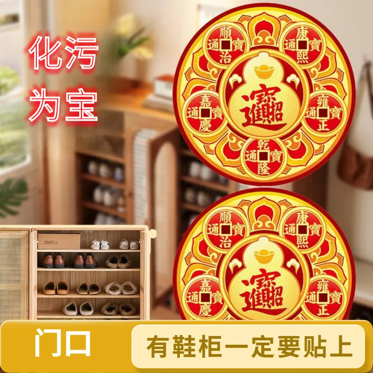 【化污为宝】门口有鞋柜的一定要贴上贴纸客厅葫芦入户门