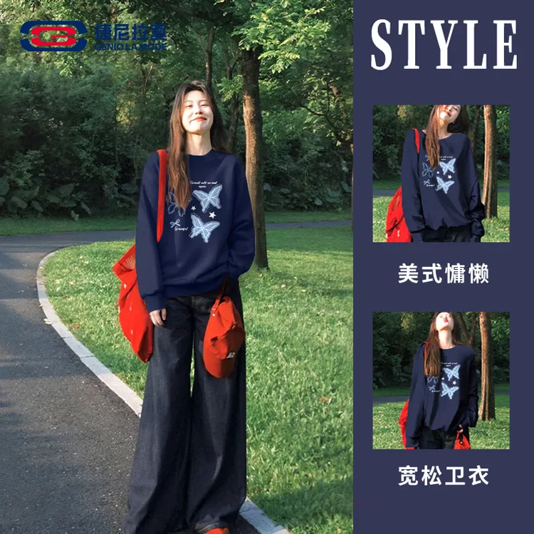 【敖瑞鹏代言】捷尼拉莫藏青色显白卫衣女2025新款早秋宽松圆领外套