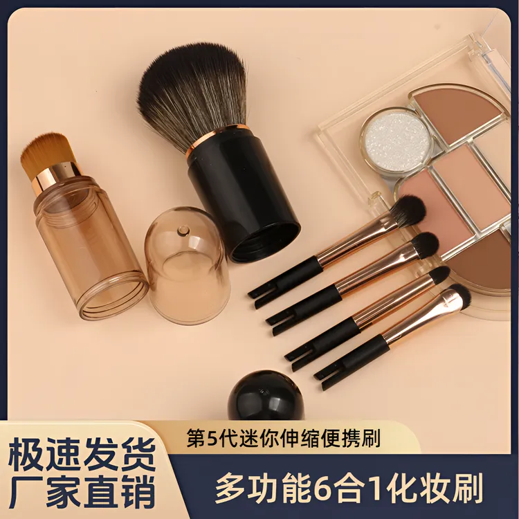 便携化妆刷子套装迷你柔软毛便携式散粉刷腮红刷眼影刷粉底刷学生