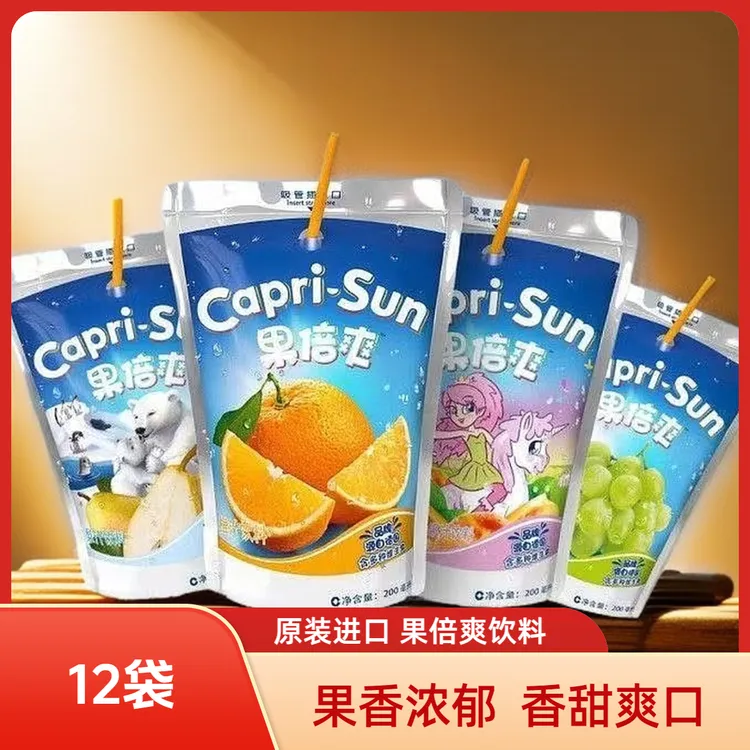 【9月份到期】果倍爽果汁饮料200ml袋装桃苹果白葡萄味原装进口
