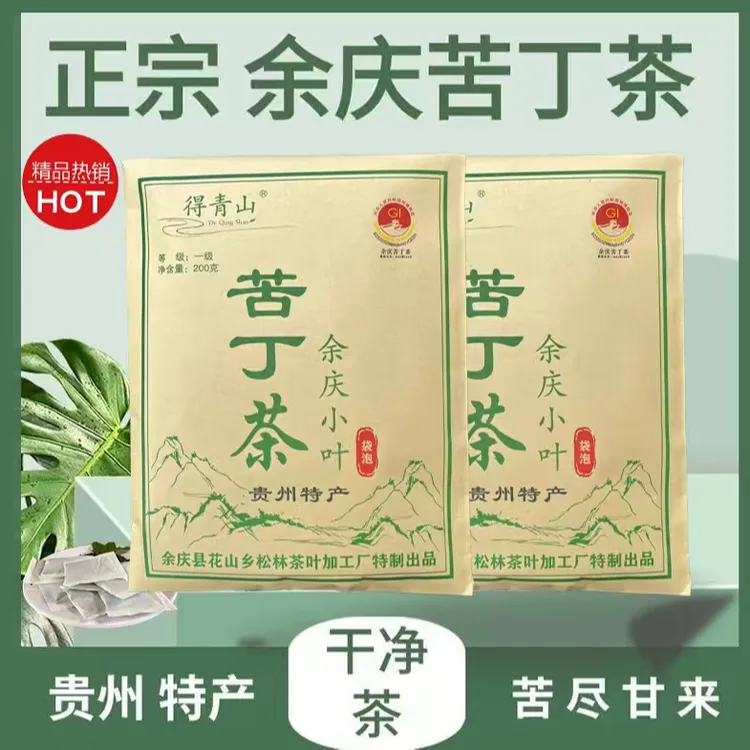 【正宗】贵州余庆小叶苦丁茶发酵一级茶冲泡饮品原生态