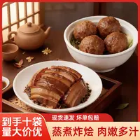 匠心烹饪三全扬州风味狮子头200g*5袋+烹宴集梅菜扣肉300g*5盒