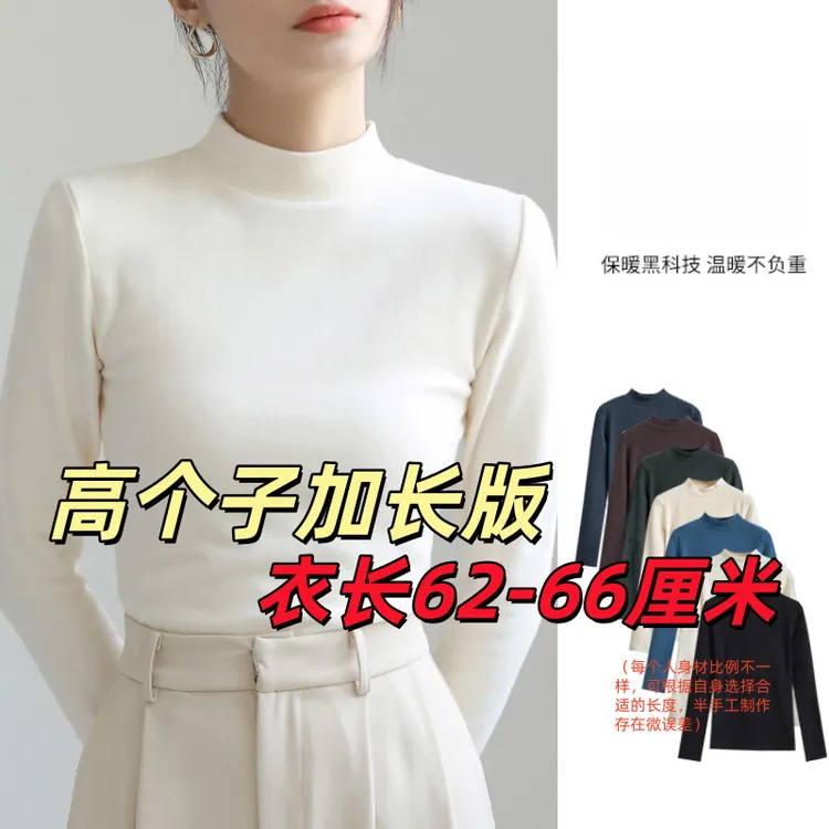 180高个子德绒加长版打底衫女秋冬内搭加厚长袖t恤半高领修身上衣