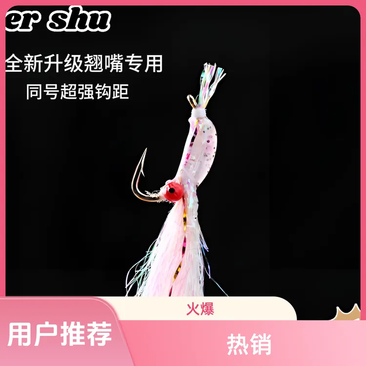 饵叔精邦冰丝虾八倍加强钩新款软冰丝户外垂钓用品路亚假饵新型