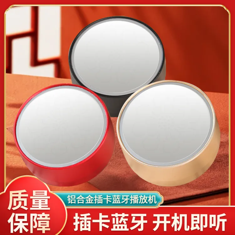 铝合金插卡蓝牙5.0播放机 高清音质音箱户外便携音响大音量长续航