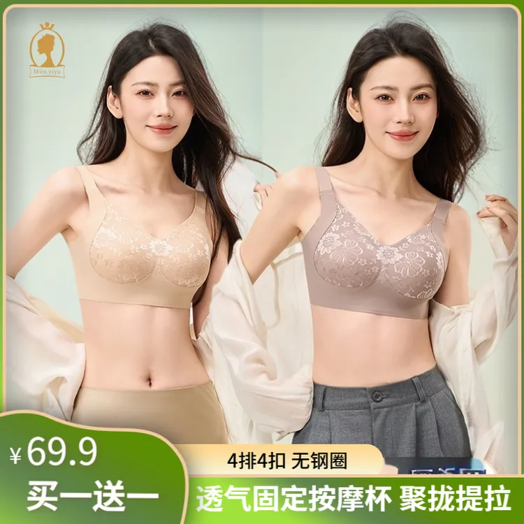 【买一送一】夏季薄款双重提拉聚拢透气无痕内衣大胸显小防下垂文胸商品图