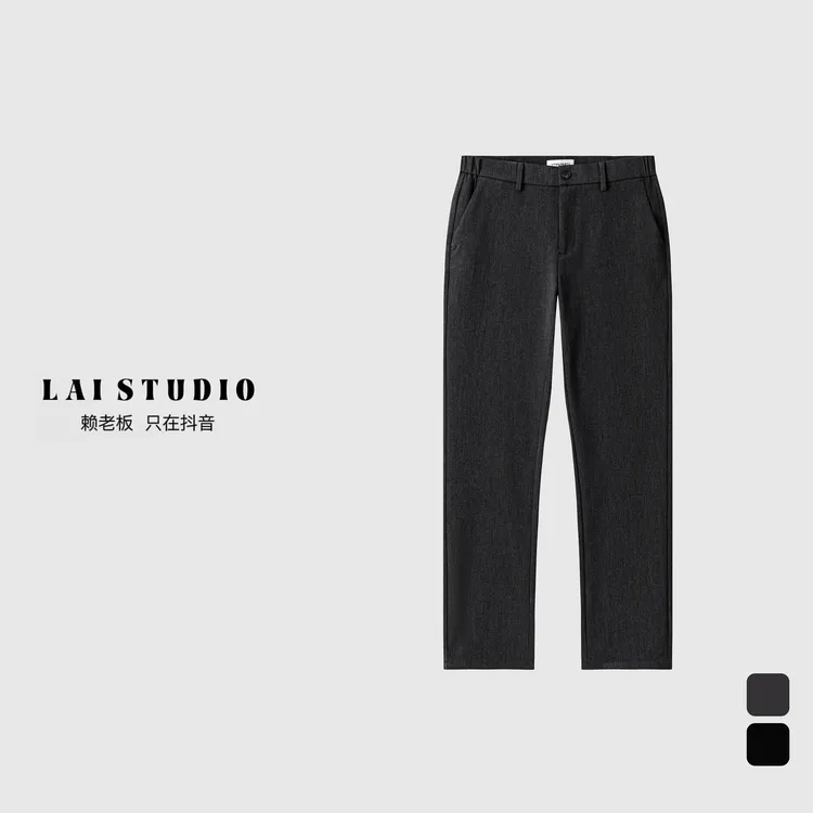 LAI STUDIO 秋冬舒适经典简约高级cleanfit修身直筒西裤