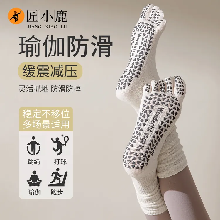 瑜伽袜子女专业防滑五指袜中筒女款纯色运动堆堆袜普拉提专用袜子