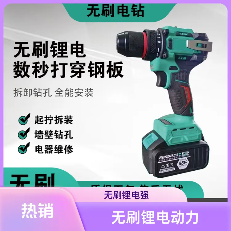 大艺a3款通用纯铜无刷锂电手电钻大容量电池适用多种场景扳手工具