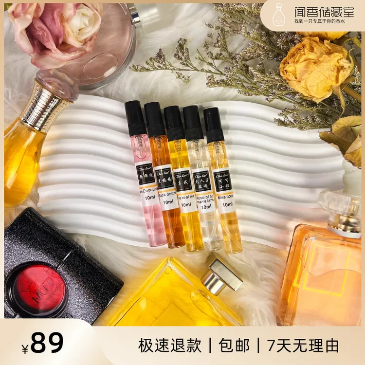 7支装【到手70ml】女士男士通用清新淡雅便携持久留香魅力气质香水