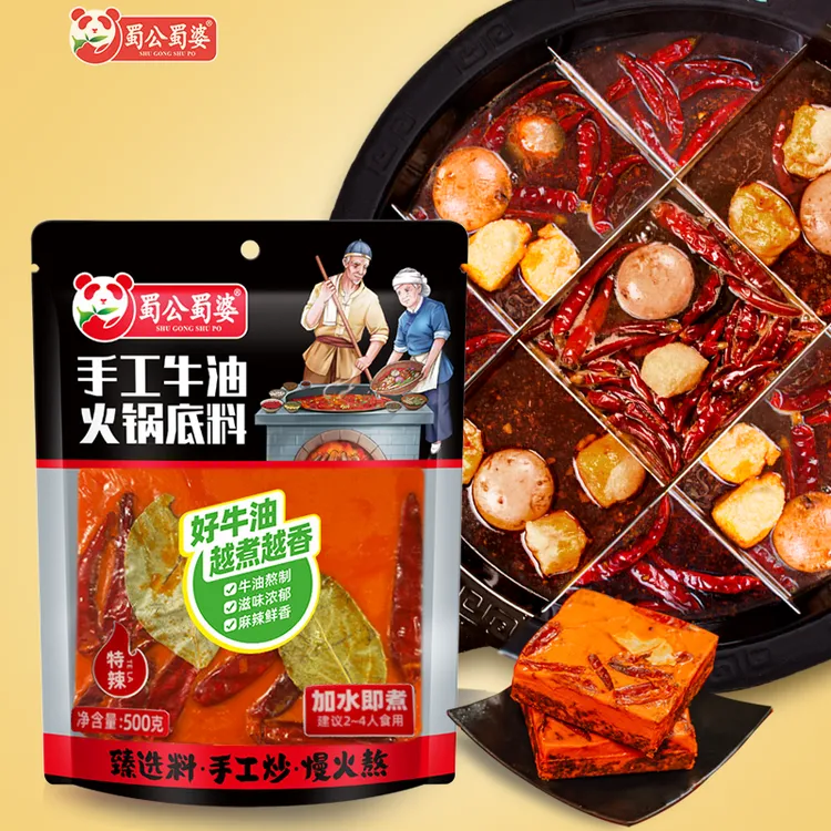 牛油底料正宗四川特产火锅麻辣鲜香滋味香辣火锅底料厂家直销批发
