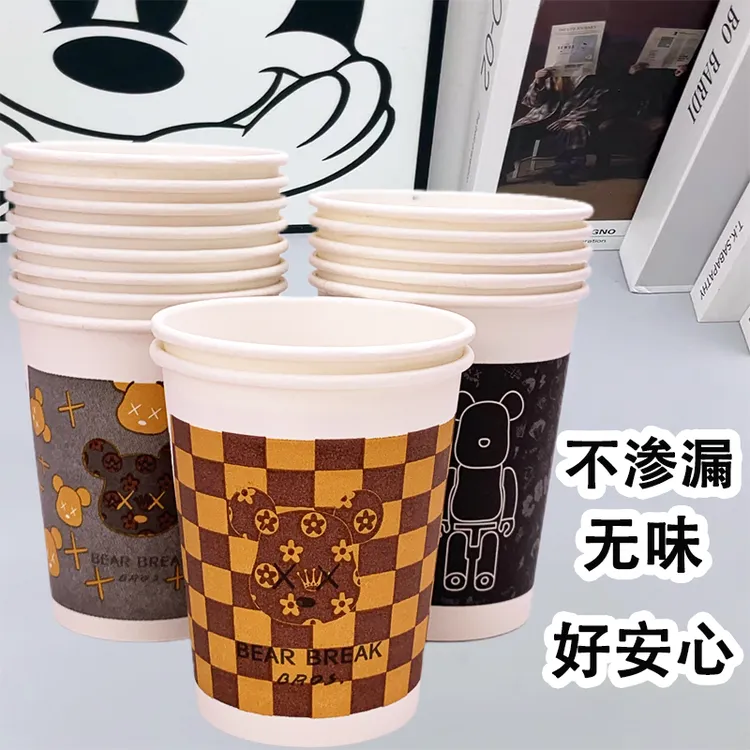 卡通纸杯杯一次性纸杯可爱杯子家用加厚商用咖啡纸杯一次性