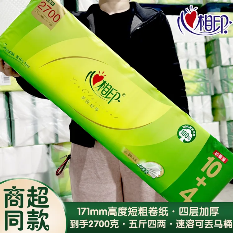心相印茶语丝享2700g十四卷四层茶叶印花卫生纸亲肤171mm长卷纸