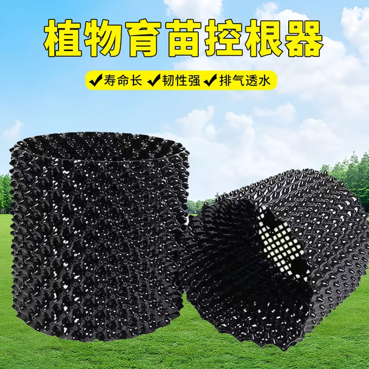 植树专用控根器围树板塑料排水板移苗育苗容器园林绿化工程阻根板